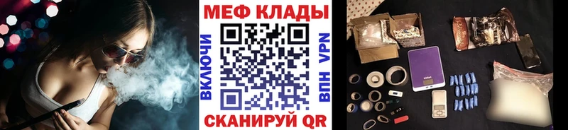 где продают наркотики  Волгоград  МЕФ VHQ 