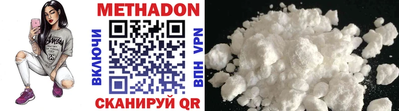 МЕТАДОН methadone  Волгоград 